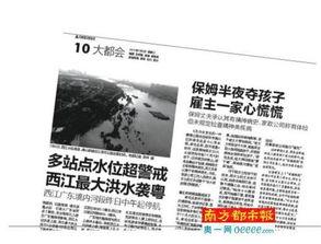 住家保姆爆料新闻,住家保姆行业不为人知的真相  第2张