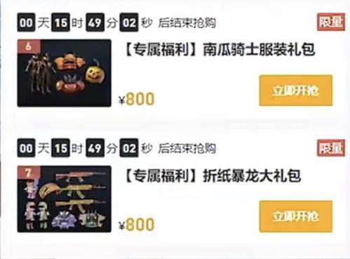 军需最新爆料返场,神秘装备即将返场，揭秘战场新势力  第1张