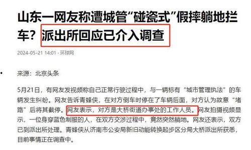 济南事件最新爆料信息,惊人内幕揭露真相  第3张